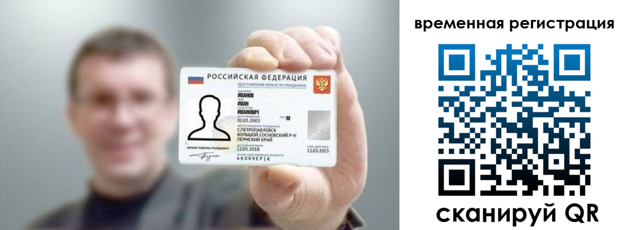 прописка для кредита в Находке