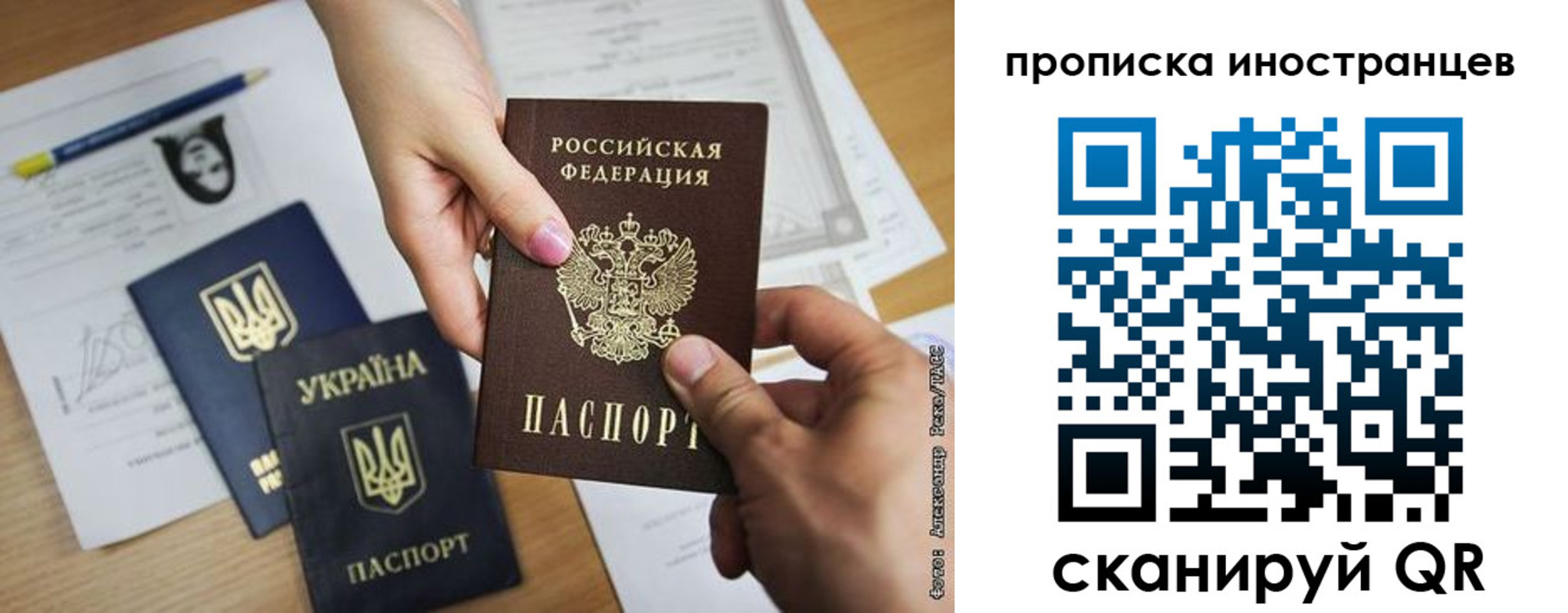 прописка для кредита в Находке