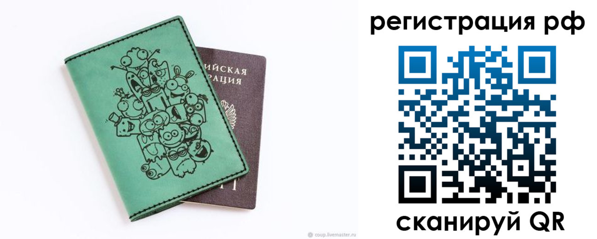 временная регистрация для всех в Находке