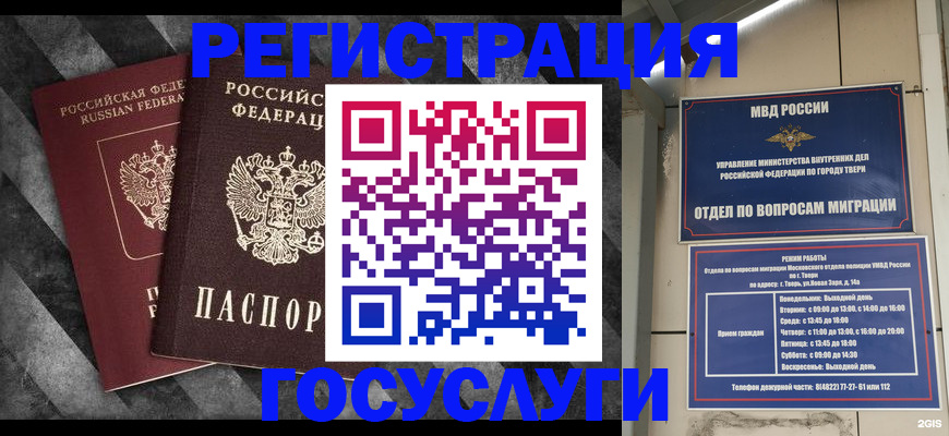 прописка для кредита в Находке