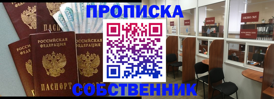 регистрация в Находке