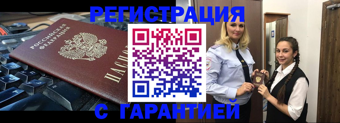 временная регистрация госуслуги в Находке